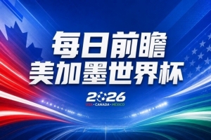 世界杯第14比赛日预热：韩国平局即可晋级，内马尔可能亮相美加墨赛首场