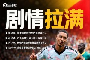 如何给电影取名?蒂莱曼斯主演,内讧后2球绝平,125分钟内点球逆转