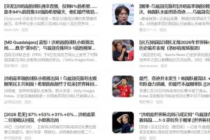 韩国告别！韩媒哀鸣：无奇迹！史上最差！球队打包离场
