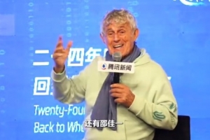 米卢评价邵佳一：球员时期杰出，执教国家队必能成功