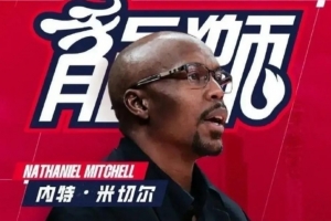 广东男篮曾招募此前广州男篮教练内特·米切尔
