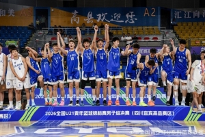 U21青年篮球赛男子组夺魁！广东队以坚持不懈的精神赢得荣誉之巅