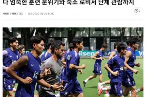韩媒称韩国队每日于酒店大厅观摩其他组别赛事,估算晋级几率