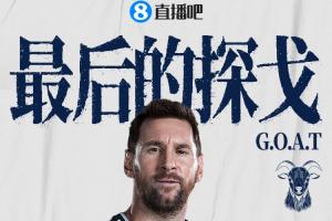梅西38岁创纪录，成为唯一在六届世界杯均有亮相的球员