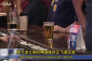 喝干波士顿！苏格兰球迷喊话波士顿市长：酒一定要管够！