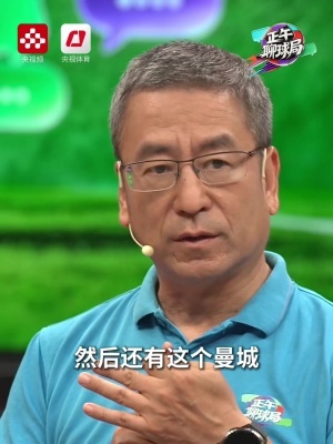 白岩松谈英格兰：若奥利塞在队，英格兰必是冠军，实在遗憾