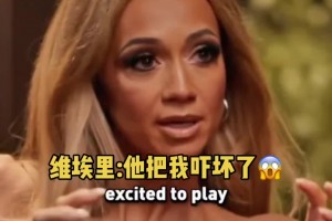 维埃里接受采访曾谈到大罗：也许我们真的很难理解“外星人”
