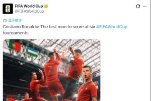 FIFA世界杯官方推特祝贺海报：C罗成为首位在六届世界杯比赛中进球的男子足球运动员
