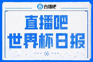 世界杯每日快讯：淘汰赛“神仙球技”对决 | 韩国所剩时间不多