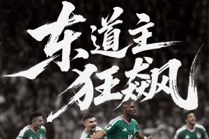 东道主强势爆发！墨西哥连续四场不败进16强，迎战英格兰与民主刚果胜者对决