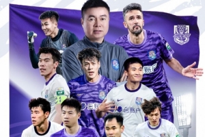 津门虎球员多人续约:续约非以球队留中超为条件