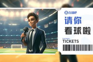 小吧赠票