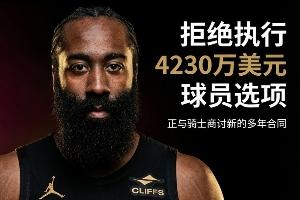 NBA最新动态:莫兰特加盟开拓者队,哈登续约谈判进行中,追梦支持追詹眉