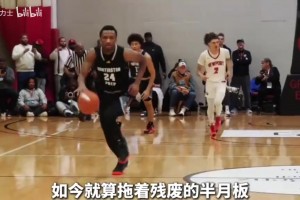 26年的榜眼之路，大家认为他有没有希望成为超巨？