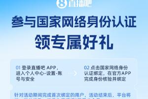 网络身份认证第三季来袭！绑定认证赢取2026世界杯正版周边