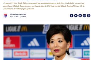 官方发布：美籍韩裔女企业家米歇尔·康购得里昂达协议，将承担债务并追加投资