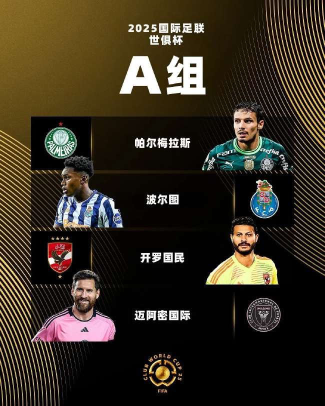 2022世界杯抽签仪式现场直播