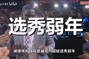 防守球员大年！中后段大奖堆积，2013届选秀质量有多高？