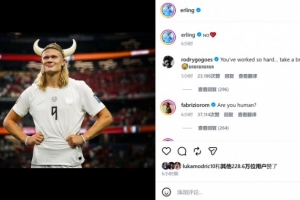 罗德里戈戏言哈兰德：你这么卖力工作，周日不妨休息一下巴西的比赛