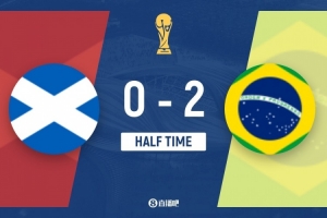 巴西2-0苏格兰半场战报：维尼修斯梅开二度，连续三场进球，麦肯纳送礼